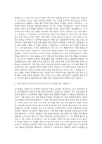 현대위아 대졸 신입사원 모집 원가회계직무 자기소개서 (11)-2