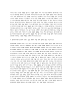 현대위아 대졸 신입사원 모집 원가회계직무 자기소개서 (11)-3