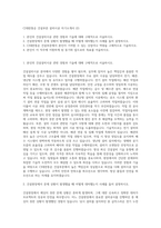 CJ대한통운 건설부문 설비시공 자기소개서 (2)-1