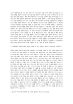CJ대한통운 건설부문 설비시공 자기소개서 (2)-2