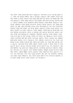 CJ대한통운 건설부문 설비시공 자기소개서 (2)-3