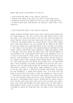 현대위아 대졸 신입사원 모집 원가회계직무 자기소개서 (13)-1