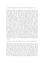 현대위아 대졸 신입사원 모집 원가회계직무 자기소개서 (13)-2