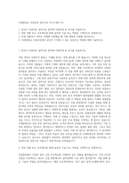 CJ대한통운 건설부문 설비시공 자기소개서 (3)-1
