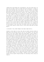 CJ대한통운 건설부문 설비시공 자기소개서 (3)-2