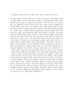 CJ대한통운 건설부문 설비시공 자기소개서 (3)-3