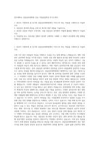 전주대학교 상담심리대학원 진로 직업상담학과 자기소개서-1
