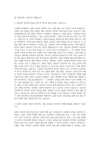 전주대학교 상담심리대학원 진로 직업상담학과 자기소개서-2