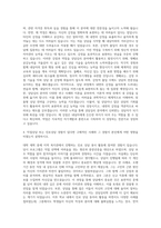 전주대학교 상담심리대학원 진로 직업상담학과 자기소개서-3