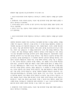 현대위아 대졸 신입사원 모집 원가회계직무 자기소개서 (14)-1