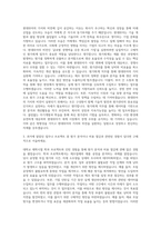 현대위아 대졸 신입사원 모집 원가회계직무 자기소개서 (14)-2