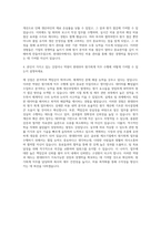 현대위아 대졸 신입사원 모집 원가회계직무 자기소개서 (14)-3