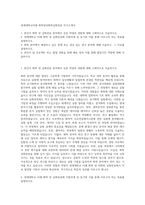 연세대학교미래 화학및의화학심화전공 자기소개서-1