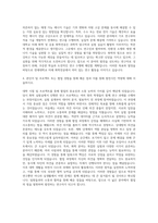 연세대학교미래 화학및의화학심화전공 자기소개서-3