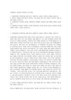 CJ대한통운 건설부문 안전관리 자기소개서-1