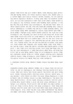 CJ대한통운 건설부문 안전관리 자기소개서-2