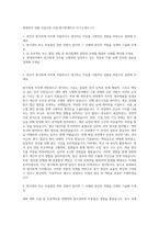 현대위아 대졸 신입사원 모집 원가회계직무 자기소개서 (7)-1