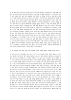현대위아 대졸 신입사원 모집 원가회계직무 자기소개서 (7)-2