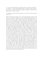 현대위아 대졸 신입사원 모집 원가회계직무 자기소개서 (7)-3