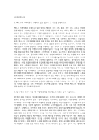 벡스코 기획직 자기소개서-2