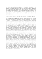 벡스코 기획직 자기소개서-3