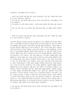 한국전력공사 고졸 채용형 인턴 자기소개서 (1)-1