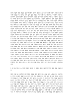 한국전력공사 고졸 채용형 인턴 자기소개서 (1)-2