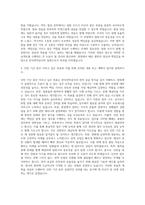 한국전력공사 고졸 채용형 인턴 자기소개서 (1)-3