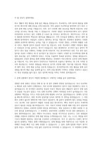 한국전력공사 고졸 채용형 인턴 자기소개서 (2)-2