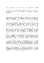 한국전력공사 고졸 채용형 인턴 자기소개서 (2)-3