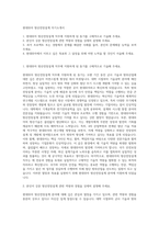 현대위아 방산전장설계 자기소개서-1