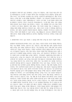 현대위아 방산전장설계 자기소개서-3