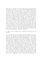 한국전력공사 고졸 채용형 인턴 자기소개서-2