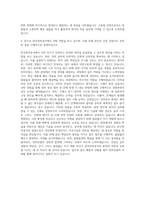 한국전력공사 고졸 채용형 인턴 자기소개서-3