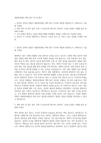 세종학당재단 계약 총무 자기소개서-1