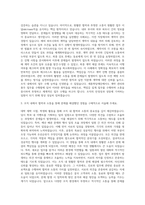 세종학당재단 계약 총무 자기소개서-2