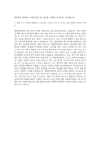 세종학당재단 계약 총무 자기소개서-3