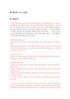 [사업계획서, 성인용품, 창업, 경영학, 마케팅] 성인용품 전문점 사업계획서-2