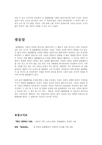 [일탈] 일탈과 사회-10