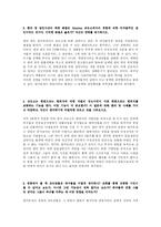 [영화감상] 영화<일급살인>보고서-2