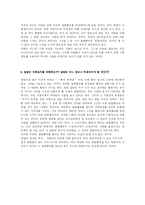 [영화감상] 영화<일급살인>보고서-4