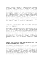 [영화분석] 영화 <피고인> 보고서-2