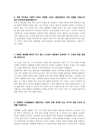[영화분석] 영화 <피고인> 보고서-3