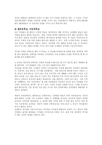 [정치] 노무현대통령의 당선배경-10