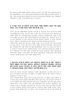[영화분석] 영화<안토니아스라인>보고서-2