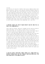 [영화분석] 영화<안토니아스라인>보고서-3