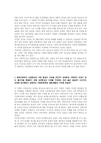 [영화분석] 영화<안토니아스라인>보고서-4