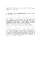 [영화분석] 영화<안토니아스라인>보고서-5