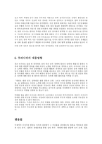 [국제정치] 러시아의 한반도 정책-5
