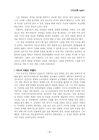 [사범대,역사교육,히틀러] 히틀러-4